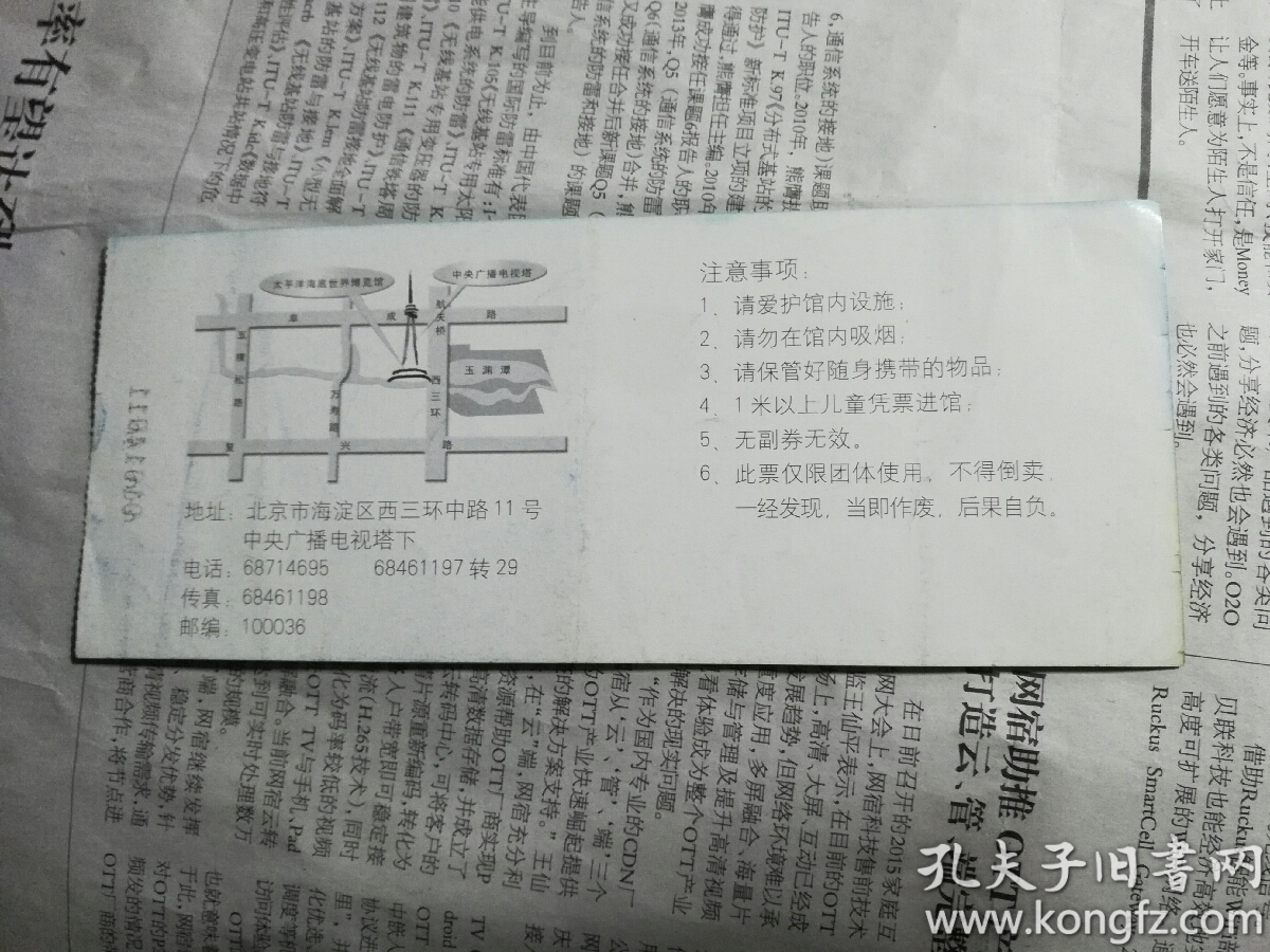 太平洋海底世界博览馆门票