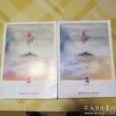 花千骨：最新修订升级版