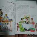 世界经典文学名著宝库-八十天环游地球