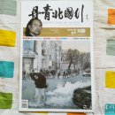 丹青北国行：当代实力派画家刘勐