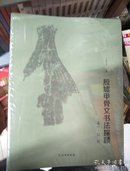 殷墟甲骨文书法探赜             殷虚甲骨文书法探颐  殷墟甲骨文书法探赜全三册文物出版社汉子书法通解贾书晟 殷墟甲骨文书法探赜