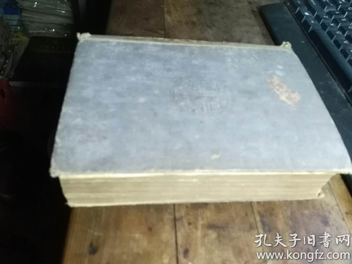 国文成语辞典（1917年版）