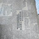 1951年解放日报(2月1日一2月23日)2月1日不够只剩4版，23日不够只剩四版且有破损。2月6日没有。12日最后一篇及13日有撕破，但内容不缺见图16、17