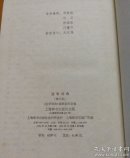 法学词典(增订版)