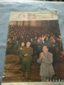 1977年《解放军画报10》内有批判四人帮，华主席在人民群众中，大量红色影像资料。中国红军的诞生，红色收藏文化，古田会议放光芒等各大战役珍贵图片。抗美援朝。大16开