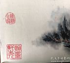 江苏宜兴紫砂名家 谭晓君 山水画 大尺寸 210/56cm