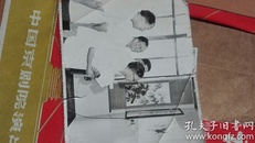 著名画家邵洛羊，胡治均，原照一张附邵洛羊亲笔简历一份带封