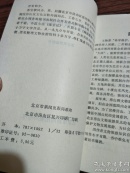北京房山文物旅游景点秘闻