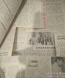 衡水日报  1985年12月  1-31号 合订本