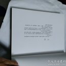 中国美术全集   雕塑编 1