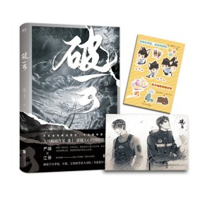 破云1+破云2