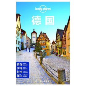 全新正版 孤独星球Lonely Planet旅行指南系列：德国