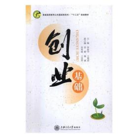 创业基础李家华暂无信息