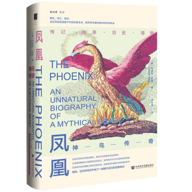 凤凰:神鸟传奇:an unnatural biography of a mythical beast