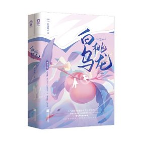 白桃乌龙