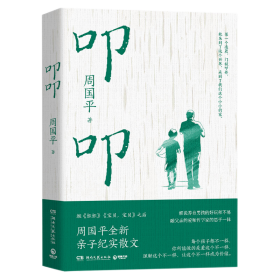 叩叩（私藏有印章 全新）