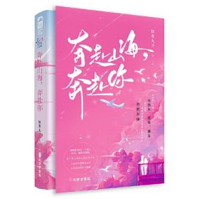 大鱼文学：奔赴山海，奔赴你