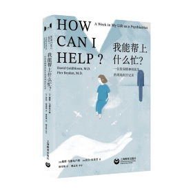 我能帮上什么忙？