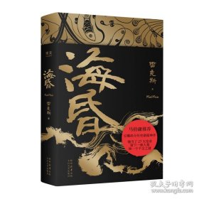 果麦文化 -海昏