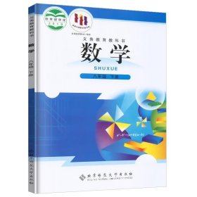 数学（八年级下册，2019年印刷，品佳）