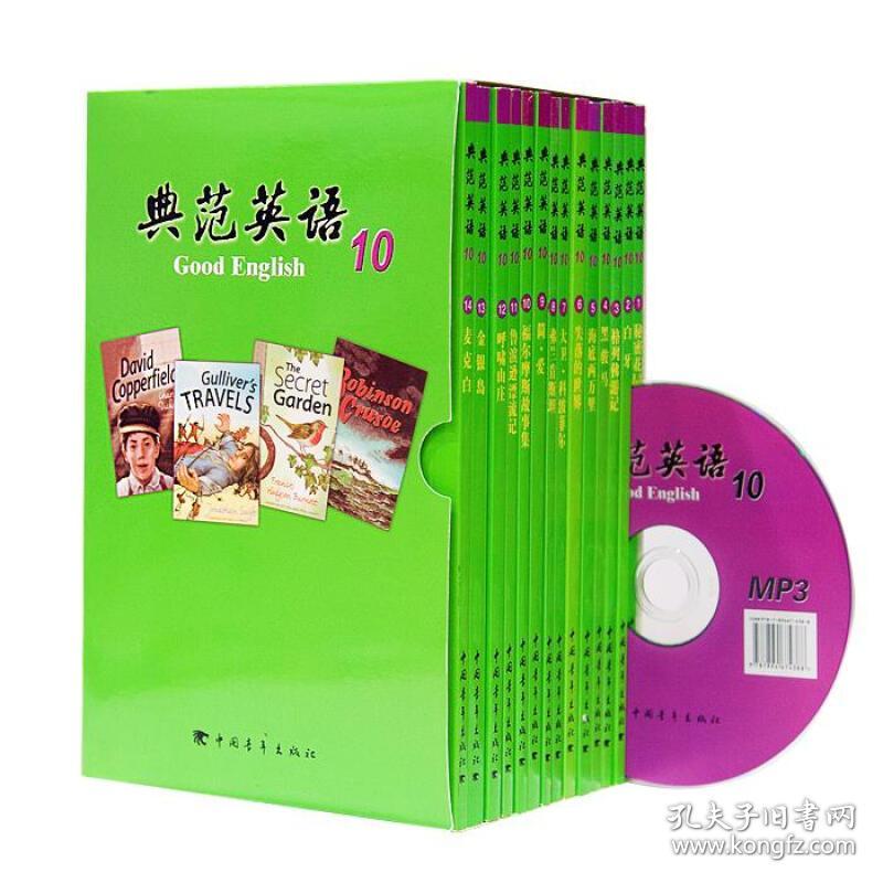 典范英语10，14册 Pat Thomson等 中国青年出版社