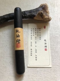 遗风堂纯油烟元果1锭 古法墨锭墨块