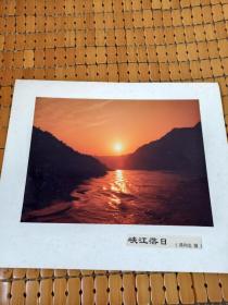 九十年代老照片，带衬板-长江三峡，峡江落日，1张，大尺寸16开书本大小