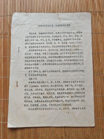 仲景對搶救治療急，危重病有巨大貢獻