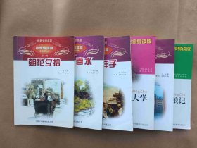世界文学名著名家（导读版）---繁星春水，朝花夕拾，骆驼祥子，家，我的大学，苦儿流浪记（6本）