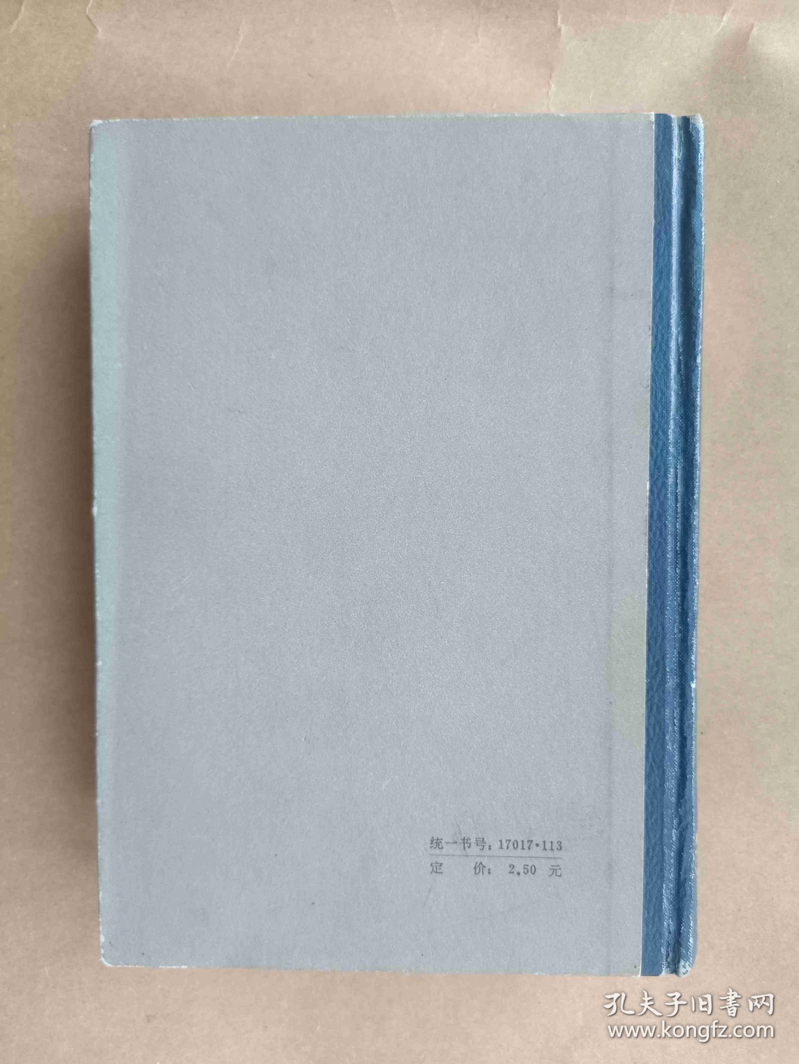 现代汉语小词典（1983年印刷）