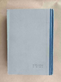 现代汉语小词典（1983年印刷）