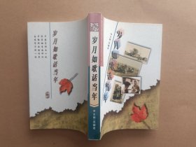 岁月如歌话当年---内蒙古医学院五十年