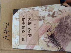 韩语书26