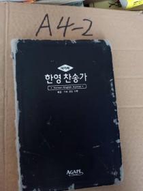 韩语书4