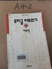 韩语书21