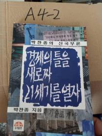 韩语书3