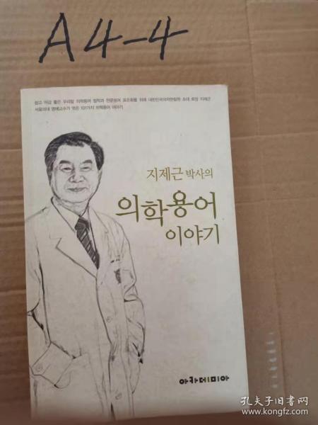 韩语书6