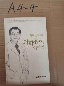 韩语书6