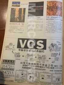 张学友8开彩页q649 1张1面