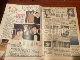 《生活电视》426（林文龙李婉华王杰万梓良刘松仁郑少秋郭富城蔡少芬黎明吴启明袁洁莹叶玉卿叶倩文刘德华成龙吕方张学友成龙尹一龙陈碧凤曹国辉邓浩光翁红刘玉婷尹天照古装仙鹤神针梁小冰廖伟雄陈嘉辉梅小惠蔡兴麟唱片广告邱于庭汤志伟陈玉莲秦风林祖辉麦丽红杨玉梅林忆莲黎明方芳芳应晓薇陈明真高雄杨升张国荣巩俐张丰毅霸王别姬关之琳梁雁翎莫少聪林志颖张卫健黄莺莺郑伊健等彩页）（代）