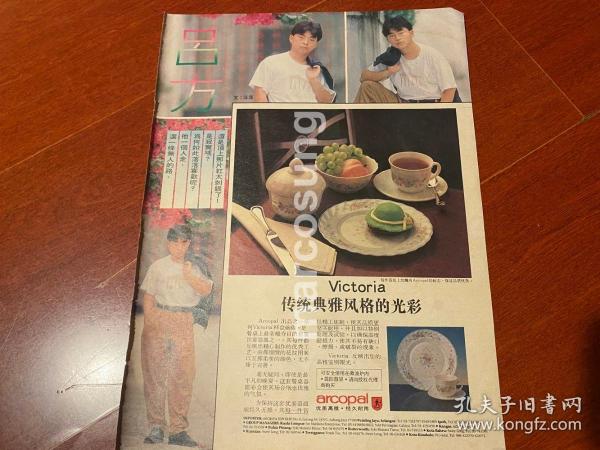 吕方8开彩页A3A27