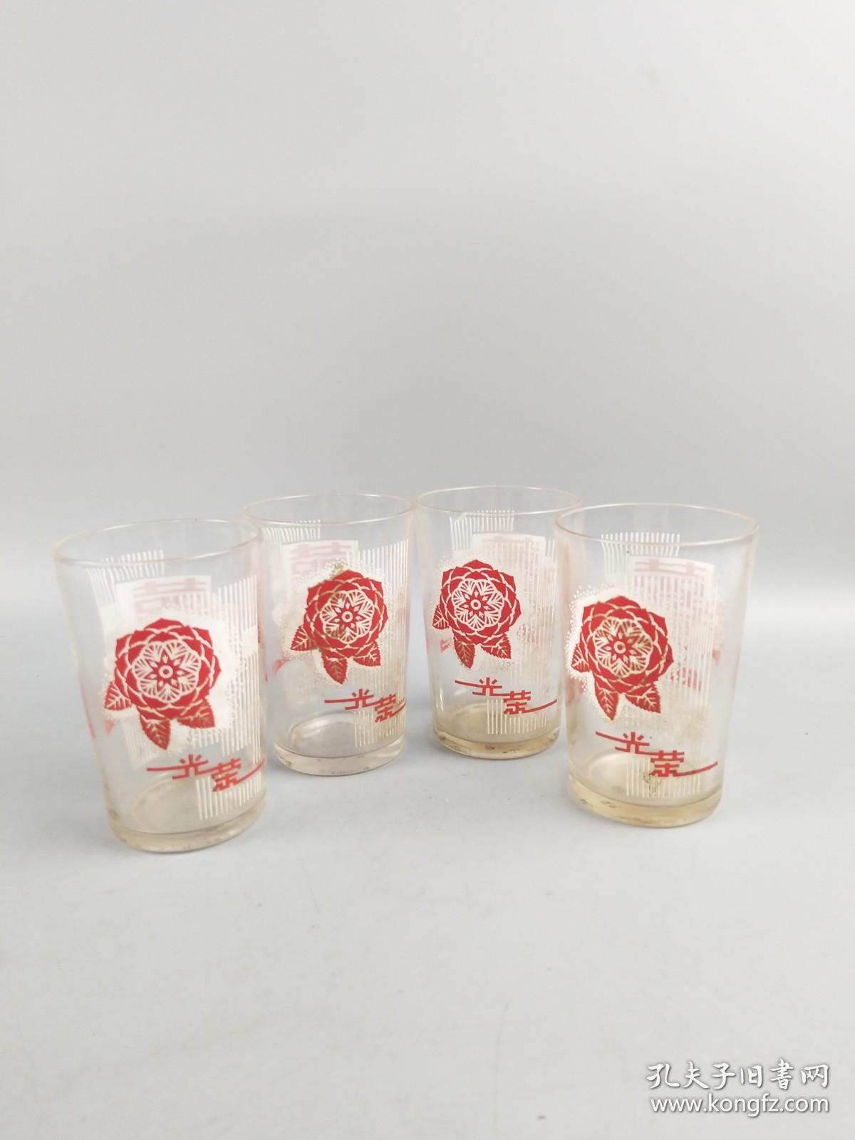 "光荣"琉璃杯