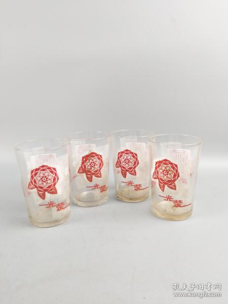 "光荣"琉璃杯