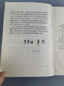 1991年邮政词典刘振东编著,东北师范大学出版