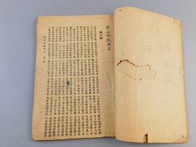 民国二十七年《梁山伯祝英台》