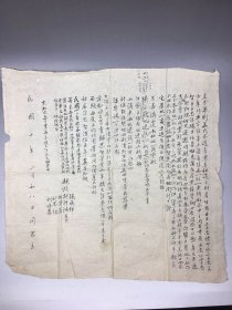 民国时期威海卫刘姜氏的分书，有北京水买卖