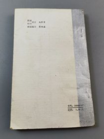 1985年《飞花集》于良志著（有作者本人签名），海峡文艺出版社