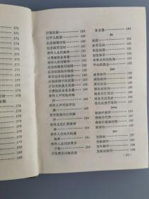 1991年邮政词典刘振东编著,东北师范大学出版