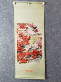 1976年张永锵“山花烂漫”挂画，上海书画社出版