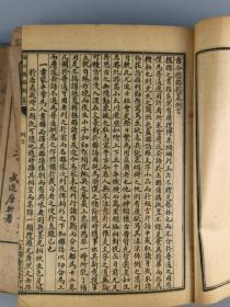 民国十五年<古今楹联类纂>上海会文堂书局印行